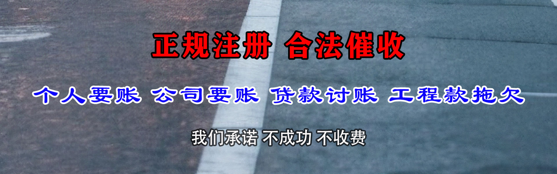 五河催收公司